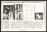 《聯合月刊N0.67》藏品圖，第35張