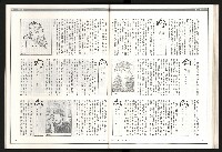 《聯合月刊N0.67》藏品圖，第38張