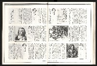 《聯合月刊N0.67》藏品圖，第39張