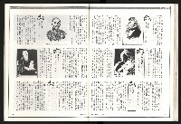 《聯合月刊N0.67》藏品圖，第40張