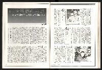 《聯合月刊N0.67》藏品圖，第41張