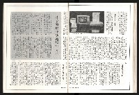 《聯合月刊N0.67》藏品圖，第42張