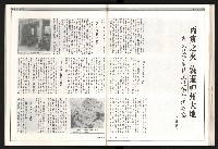 《聯合月刊N0.67》藏品圖，第43張