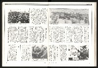 《聯合月刊N0.67》藏品圖，第44張