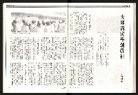 《聯合月刊N0.67》藏品圖，第45張