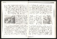《聯合月刊N0.67》藏品圖，第46張