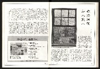 《聯合月刊N0.67》藏品圖，第47張
