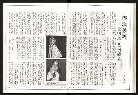 《聯合月刊N0.67》藏品圖，第48張