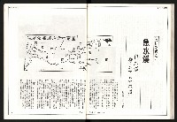 《聯合月刊N0.67》藏品圖，第49張