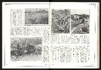 《聯合月刊N0.67》藏品圖，第50張