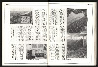 《聯合月刊N0.67》藏品圖，第51張