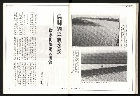 《聯合月刊N0.67》藏品圖，第54張