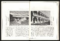 《聯合月刊N0.67》藏品圖，第55張