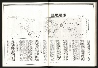 《聯合月刊N0.67》藏品圖，第56張
