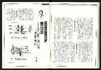 《聯合月刊N0.67》藏品圖，第57張
