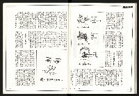 《聯合月刊N0.67》藏品圖，第58張