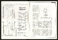 《聯合月刊N0.67》藏品圖，第59張