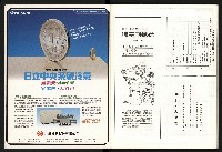 《聯合月刊N0.67》藏品圖，第60張