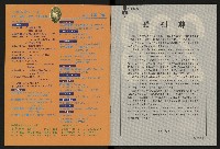 《百合台灣月刊NO.1》藏品圖，第2張