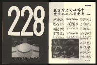 《百合台灣月刊NO.1》藏品圖，第3張