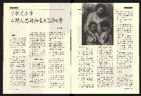 《百合台灣月刊NO.1》藏品圖，第5張