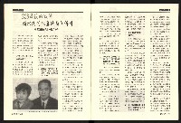 《百合台灣月刊NO.1》藏品圖，第7張