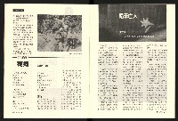 《百合台灣月刊NO.1》藏品圖，第9張