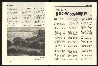 《百合台灣月刊NO.1》藏品圖，第10張