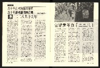 《百合台灣月刊NO.1》藏品圖，第11張