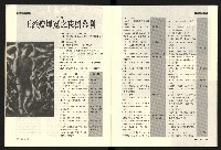 《百合台灣月刊NO.1》藏品圖，第12張