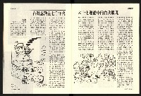 《百合台灣月刊NO.1》藏品圖，第14張
