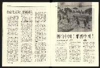 《百合台灣月刊NO.1》藏品圖，第15張