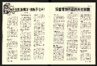 《百合台灣月刊NO.1》藏品圖，第18張