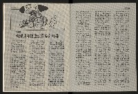 《百合台灣月刊NO.1》藏品圖，第20張