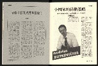 《百合台灣月刊NO.1》藏品圖，第21張