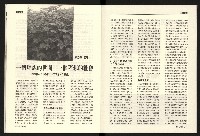 《百合台灣月刊NO.1》藏品圖，第23張