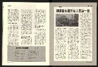 《百合台灣月刊NO.1》藏品圖，第24張