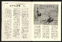 《百合台灣月刊NO.1》藏品圖，第25張