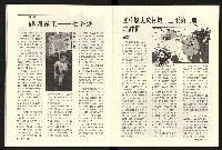 《百合台灣月刊NO.1》藏品圖，第27張