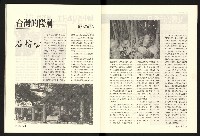 《百合台灣月刊NO.1》藏品圖，第28張