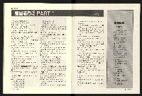 《百合台灣月刊NO.1》藏品圖，第29張