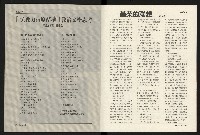 《百合台灣月刊NO.1》藏品圖，第32張