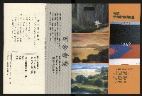 《百合台灣月刊NO.1》藏品圖，第34張