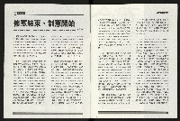 《百合台灣月刊NO.6》藏品圖，第3張