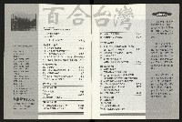 《百合台灣月刊NO.6》藏品圖，第4張