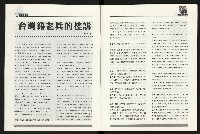 《百合台灣月刊NO.6》藏品圖，第6張
