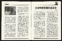 《百合台灣月刊NO.6》藏品圖，第8張