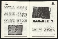 《百合台灣月刊NO.6》藏品圖，第10張