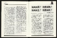 《百合台灣月刊NO.6》藏品圖，第11張