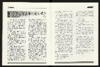 《百合台灣月刊NO.6》藏品圖，第15張